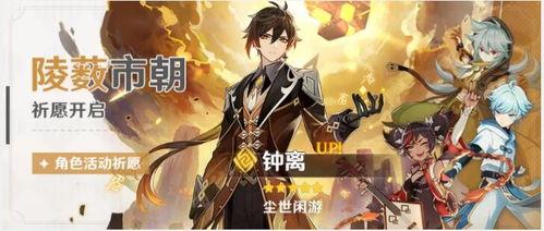 原神祈愿最新爆料图片,神秘角色与绝美场景惊艳亮相  第3张